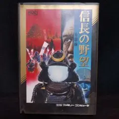 信長の野望 ファミリーコンピュータ