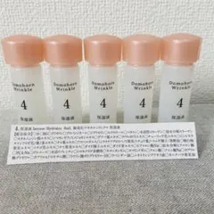 ドモホルンリンクル 保湿液 5本 新品 即日発送