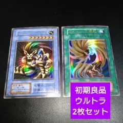 【良品】遊戯王　スーパーウォーライオン　ライオンの儀式　ウルトラレア　2枚セット