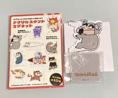 クレヨンしんちゃん シネマパレード アクリルスタンドマグネット コアラ