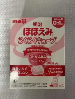 明治 ほほえみ らくらくキューブ 5×30袋　200ml