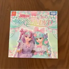 2023年リカちゃんスペシャルDVD