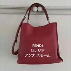 再値下げ！FENDI フェンディ セレリア アンナスモール ショルダーバッグ 楽天市場】 FENDI フェンディ セレリア・アンナ スモール