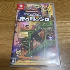 Switch クレヨンしんちゃん 炭の町のシロ 通常版