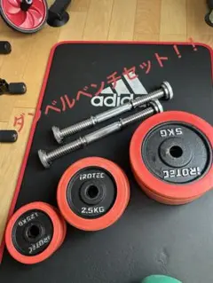 アイロテック ダンベル40kgとベンチ台のセット