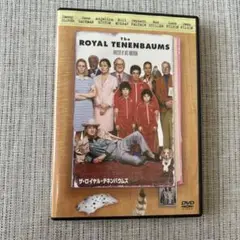 ロイヤルテネンバウム　映画　DVD