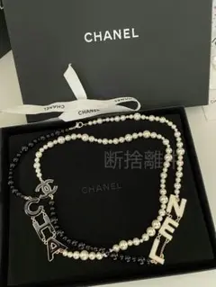 CHANELシャネル ロング ネックレス ロゴ ブラック ホワイト パール
