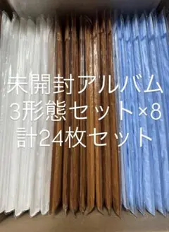 fromis_9 From Our 20s アルバム 新品未開封 3枚セット×8