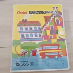 ペンテル　パスティック　１２色
