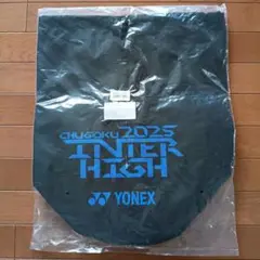 YONEX2025インターハイin山口 ポンサック クリアファイルおまけ付き