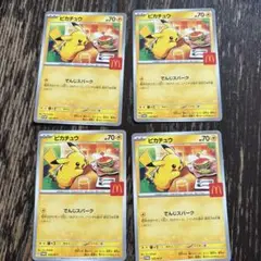 ピカチュウ　ハッピーセットプロモカード