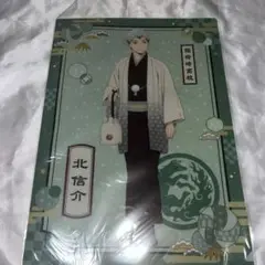 北信介