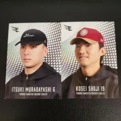 【楽天イーグルス】キャップまつり 選手カード #6 村林一輝＆#19 荘司康誠