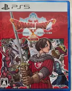 ドラゴンクエストX オフライン PS5
