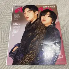 anan 切り抜き　雑誌　めめみち