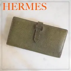希少良品★ エルメス HERMES ベアンスフレ リザード マチ付き 長財布