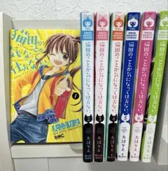 『猫田のことが気になって仕方ない』1〜7巻セット　大詩りえさん