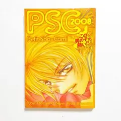 別冊付録 Petit Sho-comi 2008年新春2号 別冊ふろく コミック