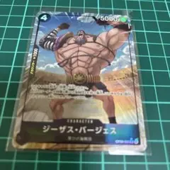 ONE PIECE ジーザス・バージェス カードR パラレル