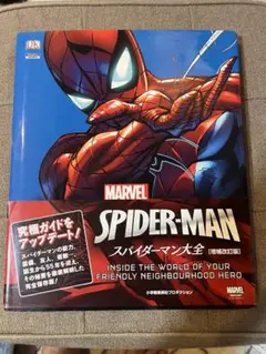 2025年最新】スパイダーマン大全の人気アイテム - メルカリ