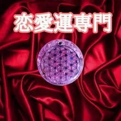 ✡️✡️✡️1点物 恋愛成就オルゴナイト 蛇 フラワーオブライフ サムハラ