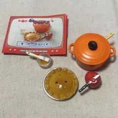 リーメントぷちサンプル【ぷちキッチン】 9.アップルパイ