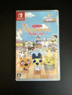 任天堂Switch たまごっちのプチプチおみせっち