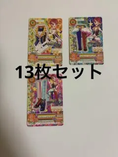 アイカツ13枚セット