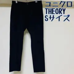 ユニクロ　Theory セオリー　感動イージーパンツ　Sサイズ　メンズ　ブラック