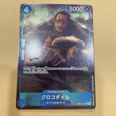 ワンピースカード クロコダイル　パラレル