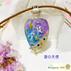 『海の天使』 ペンダント