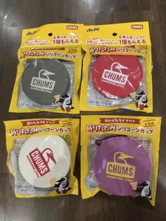 未使用品　CHUMS シリコンカップ 4個セット
