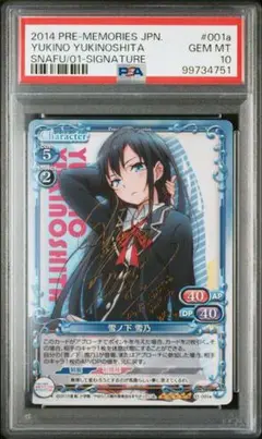沢城みゆき 直筆サインカード 神原駿河 物語シリーズ プレシャス