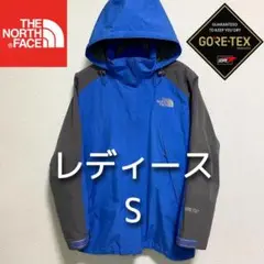 美品人気 ノースフェイス ゴアテックス マウンテンパーカー レディースS 防水