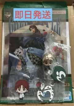 一番くじ ミセス 若井滉斗3点セット