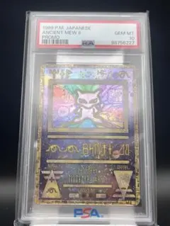 2025年最新】古代ミュウ psa10 1999の人気アイテム - メルカリ