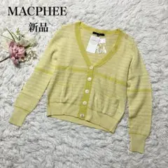 新品タグ付き　洗える【MACPHEE】マカフィー　カーディガン　春夏