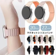時計ベルト☆シリコン製スマグネットバンド 20mm