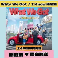 39 King & Prince キンプリ What We Got 通常 開封済