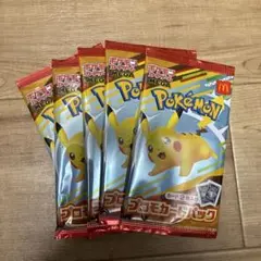 マクドナルド　ポケモンカードパック ピカチュウ 5パック　ハッピーセット