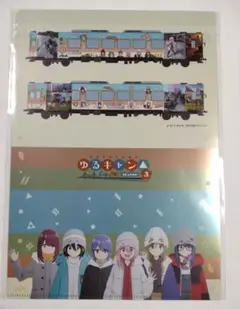 未開封 キラ鉄クリアファイル ゆるキャン△×天浜線 天竜浜名湖線 season3