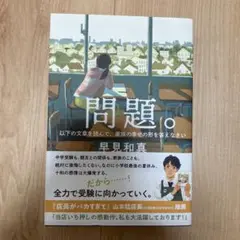 問題。 以下の文書を読んで、家族の幸せの形を答え
