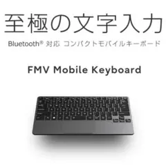 FMV モバイルキーボード FMV-NKBUD