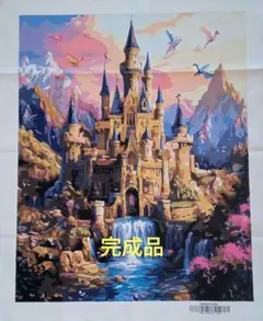 ペイントバイナンバー完成品　お城　ファンタジー　アクリル画