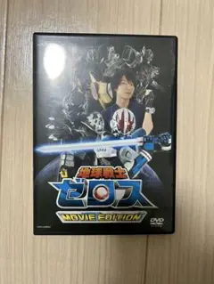 地球戦士ゼロス パンフレット ブロマイド DVD】地球戦士ゼロス パンフレット&ブロマイド付き - メルカリ