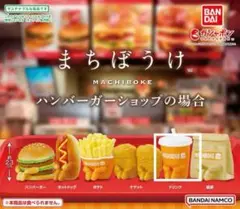 まちぼうけ　ハンバーガーショップの場合〜　全6種コンプリート　待ちぼうけ　ガチャ