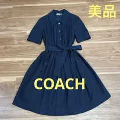 【美品】コーチ★シャンブレードレス　シャツワンピース　インディゴ　フレアスカート