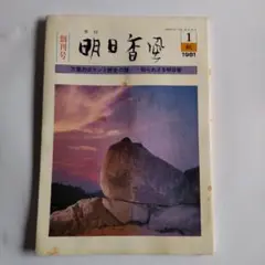 2025年最新】歴史のミステリー 創刊号の人気アイテム - メルカリ