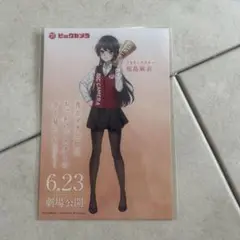 青春ブタ野郎はおでかけシスターの夢を見ない ビックカメラ ポストカード