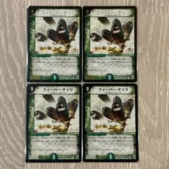フィーバーナッツ　4枚